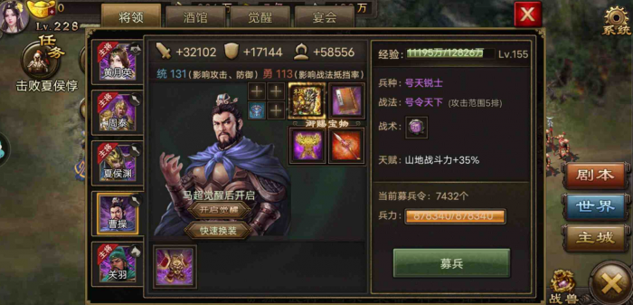 攻城掠地武将穿什么装备4