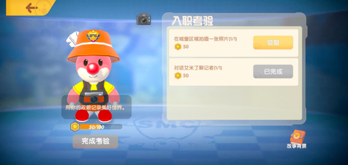 摩尔庄园怎么领取扩建卡1