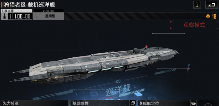 无尽的拉格朗日721舰载机怎么点2