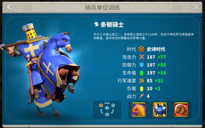 万国觉醒特色单位怎么得1