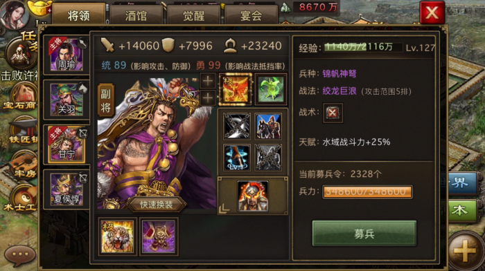 攻城掠地将军等级的作用是什么1