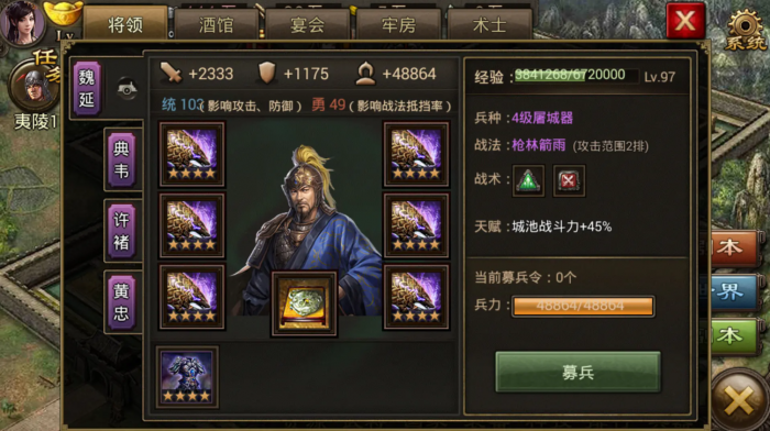 攻城掠地将军等级的作用是什么3