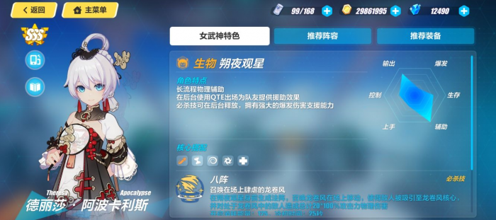 崩坏3初始的角色怎么升级3