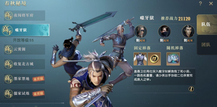 秦时明月手游霸道组合是谁1