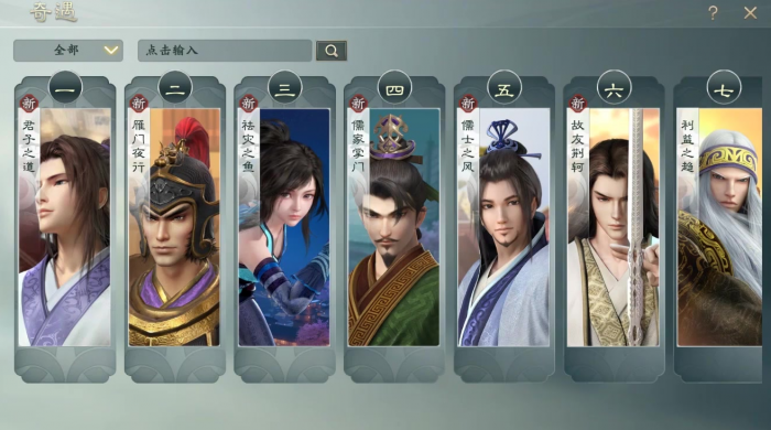 秦时明月手游神张良技能如何进化2