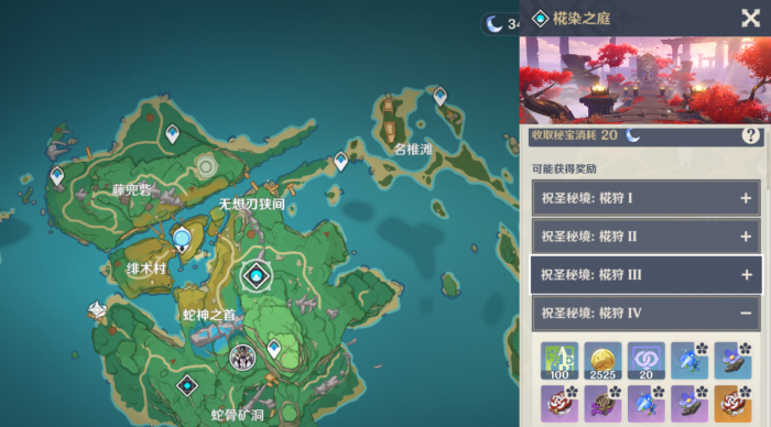 原神芬德尔之顶怎么去1