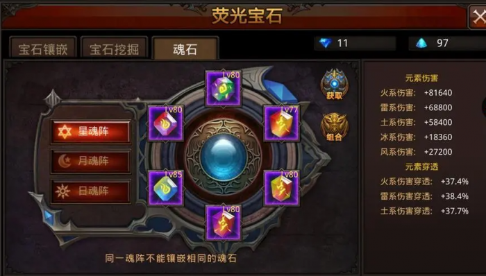 全民奇迹钻石怎么得4