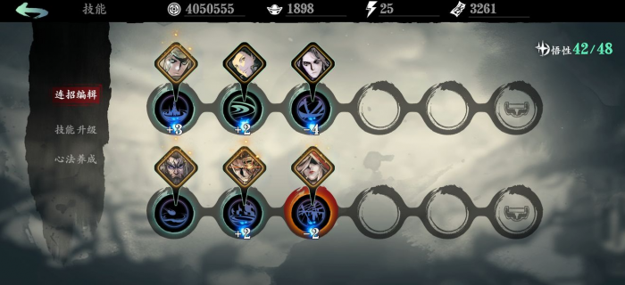 影之刃3技能如何选择_影之刃3技能空位怎么放心法