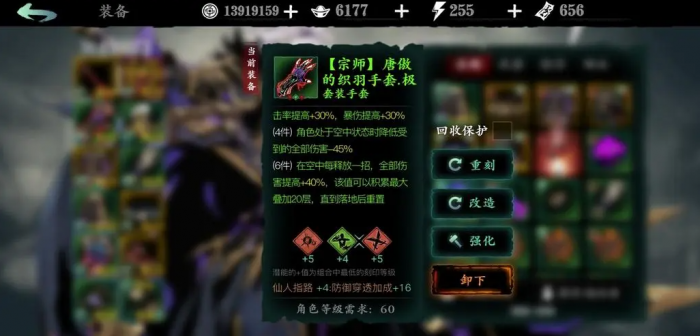 影之刃3技能如何选择3