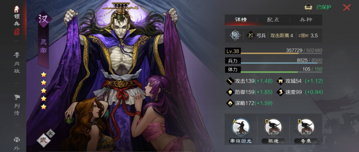 率土之滨煎茶送暑怎么取重量3