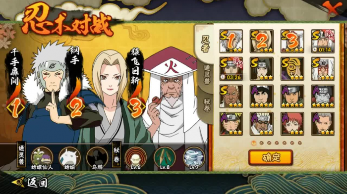 火影忍者手游s碎片选哪个2