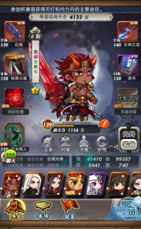 秦时明月手游黑七技能是什么_秦时明月卡牌版手游