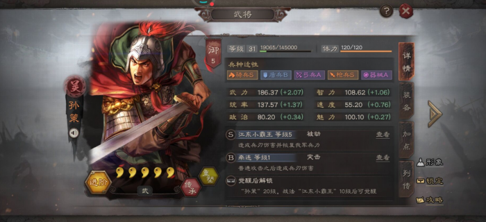 三国志战略版法正用什么战法1