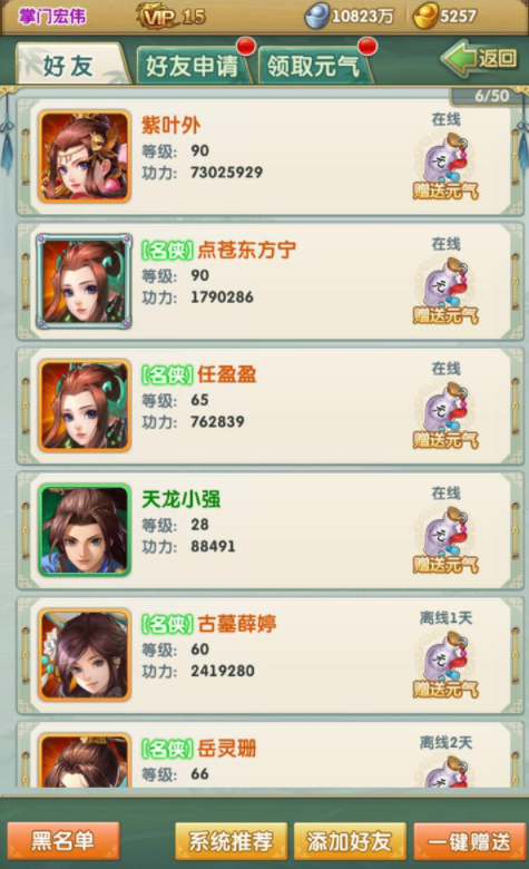 大掌门2木道人加什么属性2