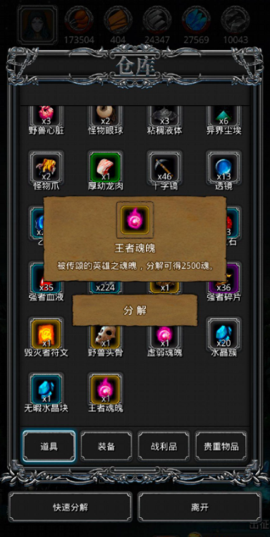 地下城堡2怎么去13图2