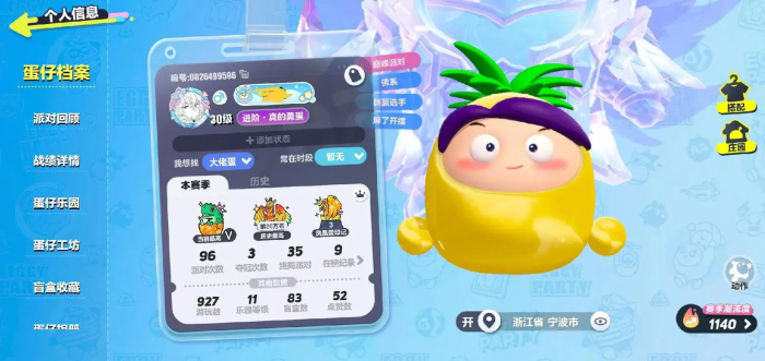 蛋仔派对隐藏玩法怎么玩_蛋仔派对隐藏玩法大合集