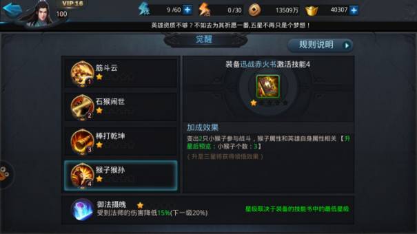 乱斗西游蚩尤带什么法宝好1