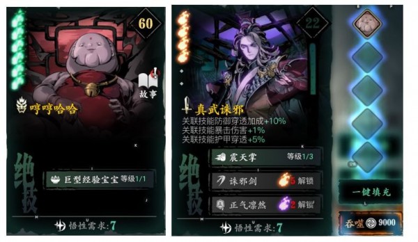 影之刃3心法穿梭之人有什么用_影之刃3穿梭之人用法