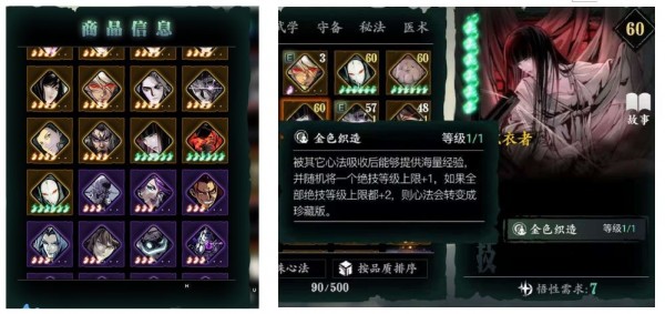 影之刃3心法穿梭之人有什么用2