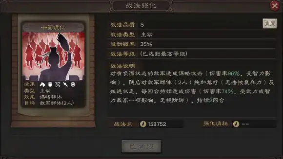 攻城掠地程昱怎么通关2