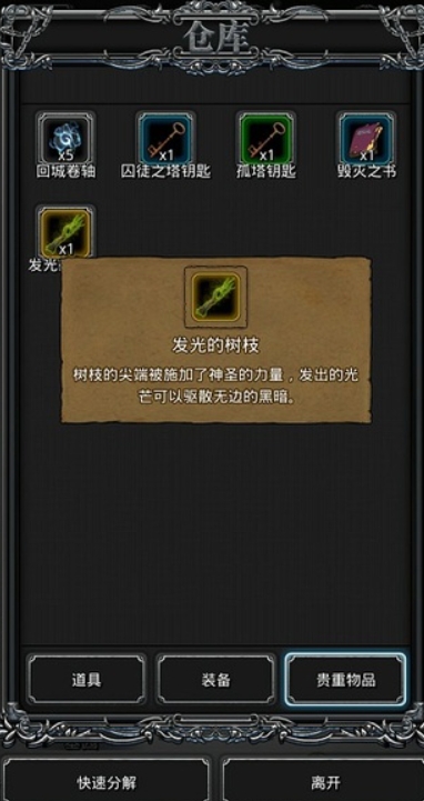 地下城堡2幽灵剑士怎么打3