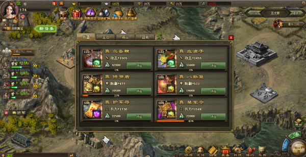 攻城掠地张飞穿什么过2