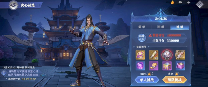 斗罗大陆手游在哪里修炼1