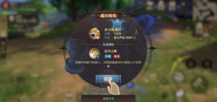 斗罗大陆手游在哪里修炼3