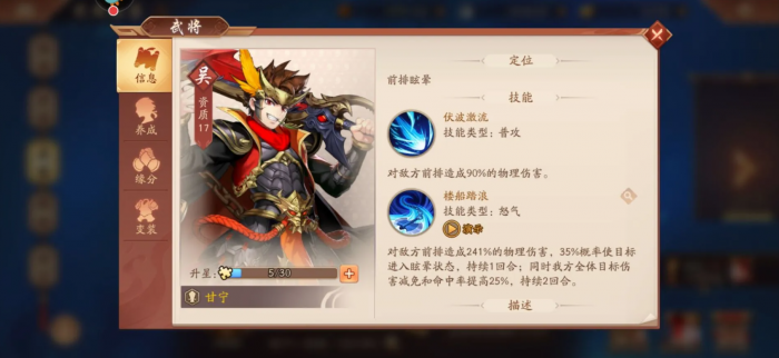 少年三国志副将推荐用谁1