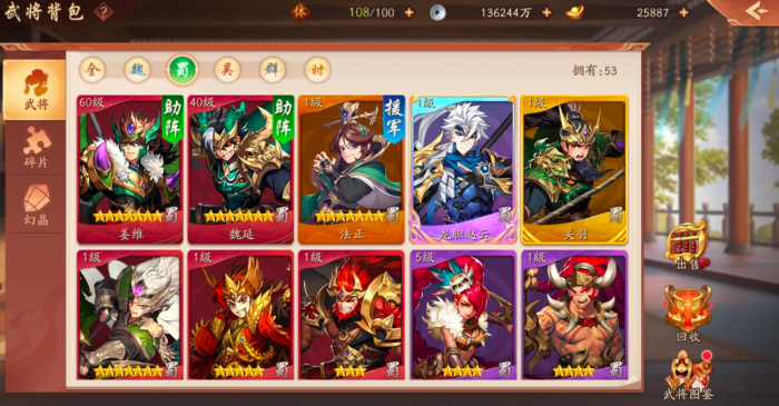 少年三国志2蜀国怎么养2