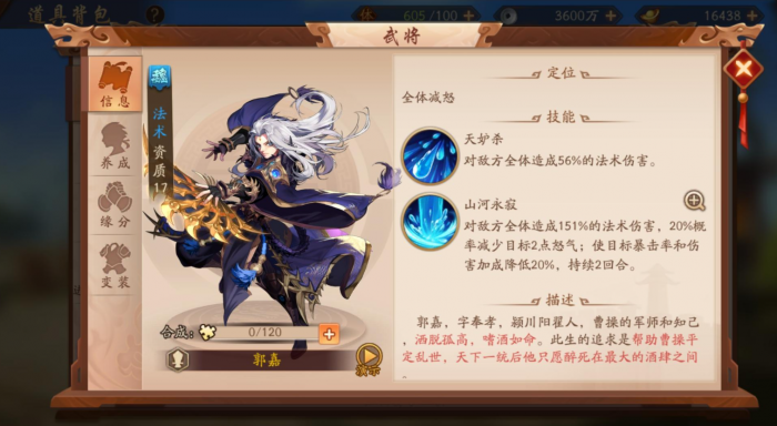 少年三国志2蜀国怎么养3