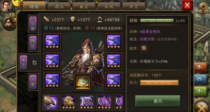 攻城掠地怎么快速升武将等级1