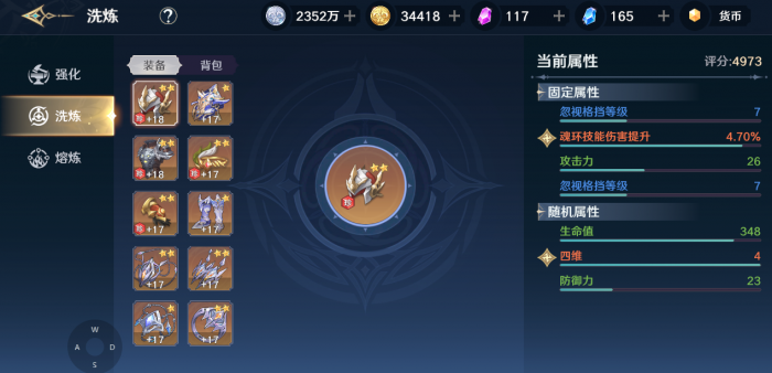 斗罗大陆怎么玩地狱路_斗罗大陆地狱路困难模式