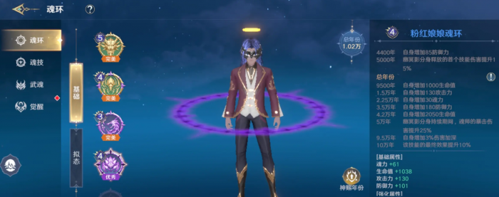 斗罗大陆怎么玩地狱路2