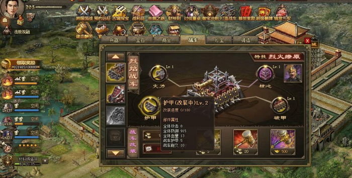 攻城掠地木厂改造后改什么2