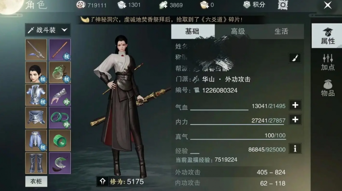 醉江湖ol如何修理装备1