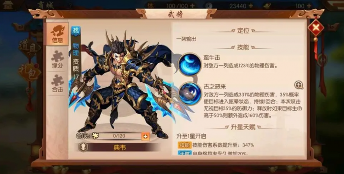 少年三国志红将怎么能升级暗金将3
