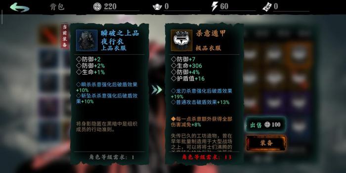 影之刃3武器洗什么属性1