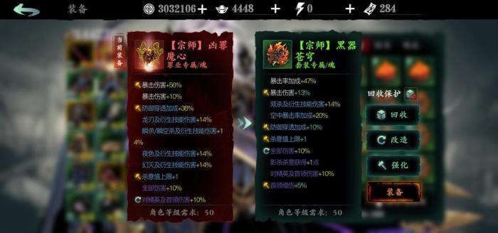 影之刃3武器洗什么属性2