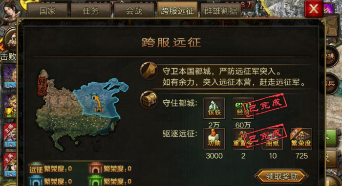 攻城掠地今日任务如何完成1