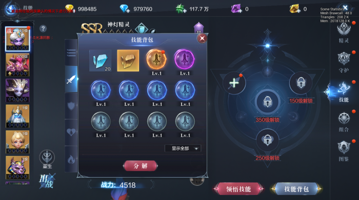 全民奇迹手游的精灵技能有哪些2