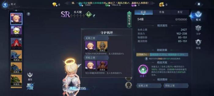 全民奇迹手游的精灵技能有哪些3