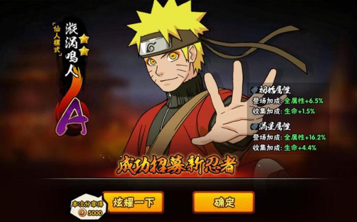 火影忍者手游c忍漩涡鸣人怎么打3