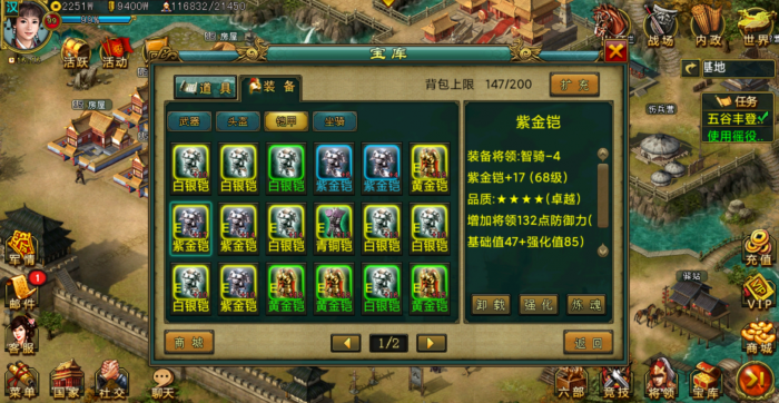 帝王三国怎么俘虏名将2