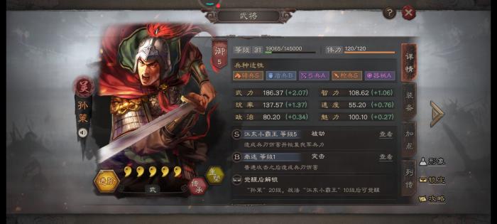 三国志战略版曹纯搭配什么武将3