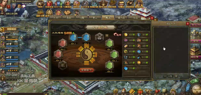 攻城掠地阵法配什么兵书_攻城掠地阵法slv