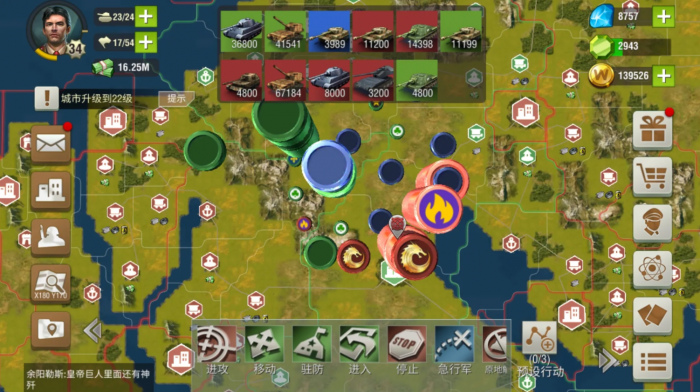 二战风云2如何加入战场_二战风云2战场等级攻略