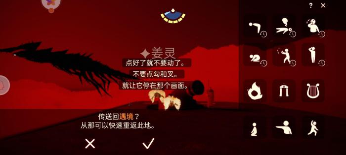 光遇献祭通关后有什么用3