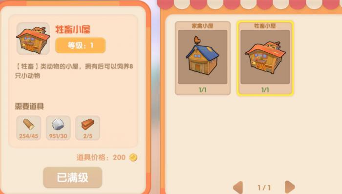 摩尔庄园家禽怎么交接3