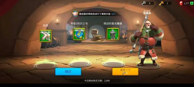 万国觉醒怎么增加特权等级3